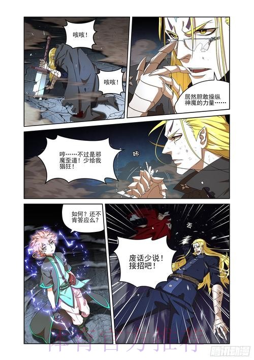 《熊猫说球》第九集：比赛开始与恢复，比赛进行与停止